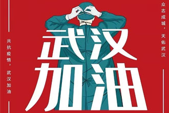 疫情無(wú)情人有情 ▏昌華國(guó)際傳遞愛(ài)，共同抗疫 